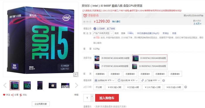 微星B365搭i5-9400F安装视频，从零到点亮，手把手教你避坑